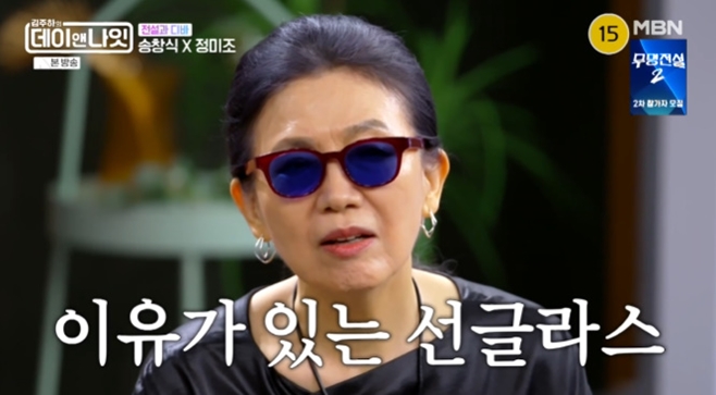 이대 나온 <b>정미조</b>, 방송에 선글라스 착용 이유 "몇 년 전부터 노화"(데이...