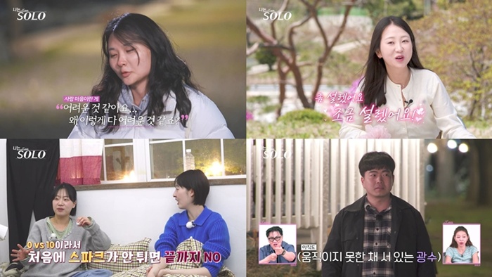 33기 광수 "누구였지?", 본인 선택도 까먹었다…데프콘 황당 (<b>나는솔로</b>...