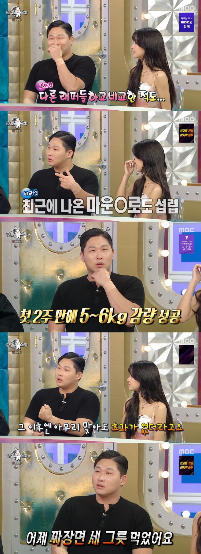 <b>스윙스</b>, <b>마운자로</b> 가장 높은 용량 맞아도… "짜장면 3그릇 먹어" [TV나우...