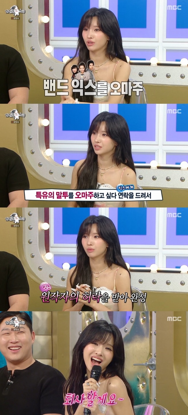<b>전소연</b> "'퇴사할게여', 진짜 퇴사 아냐…<b>익스</b> 허락도 받아" (라스) [TV온...