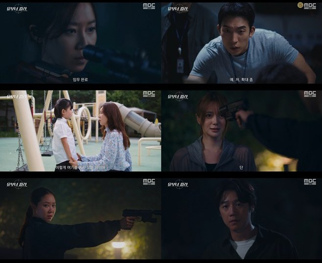 오늘(12일) 종영 '<b>유부녀 킬러</b>', <b>공효진</b> 정체에 최고 12.1%