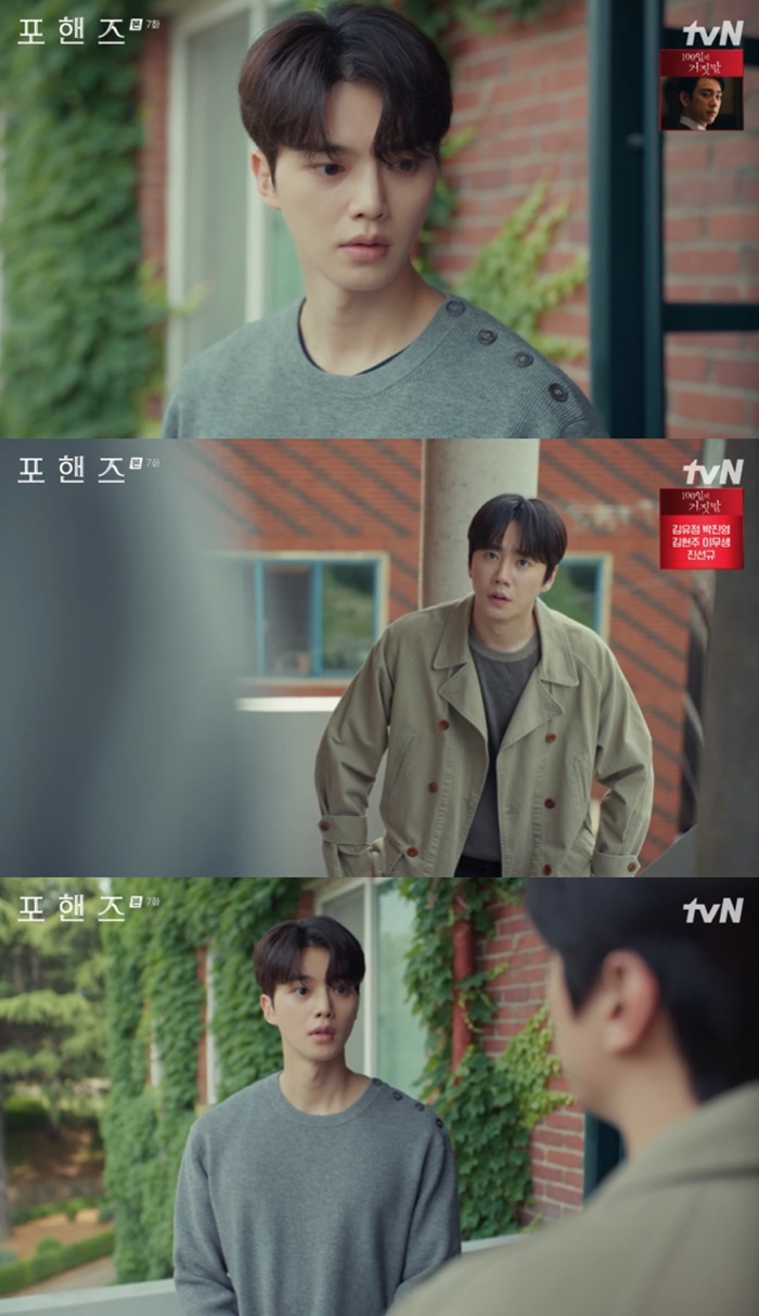 Four Hands Episode 7: Lee Jun-young's Amnesia Was a Lie All Along