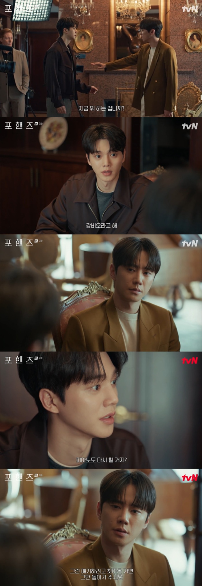 Four Hands Episode 7: Lee Jun-young's Amnesia Was a Lie All Along