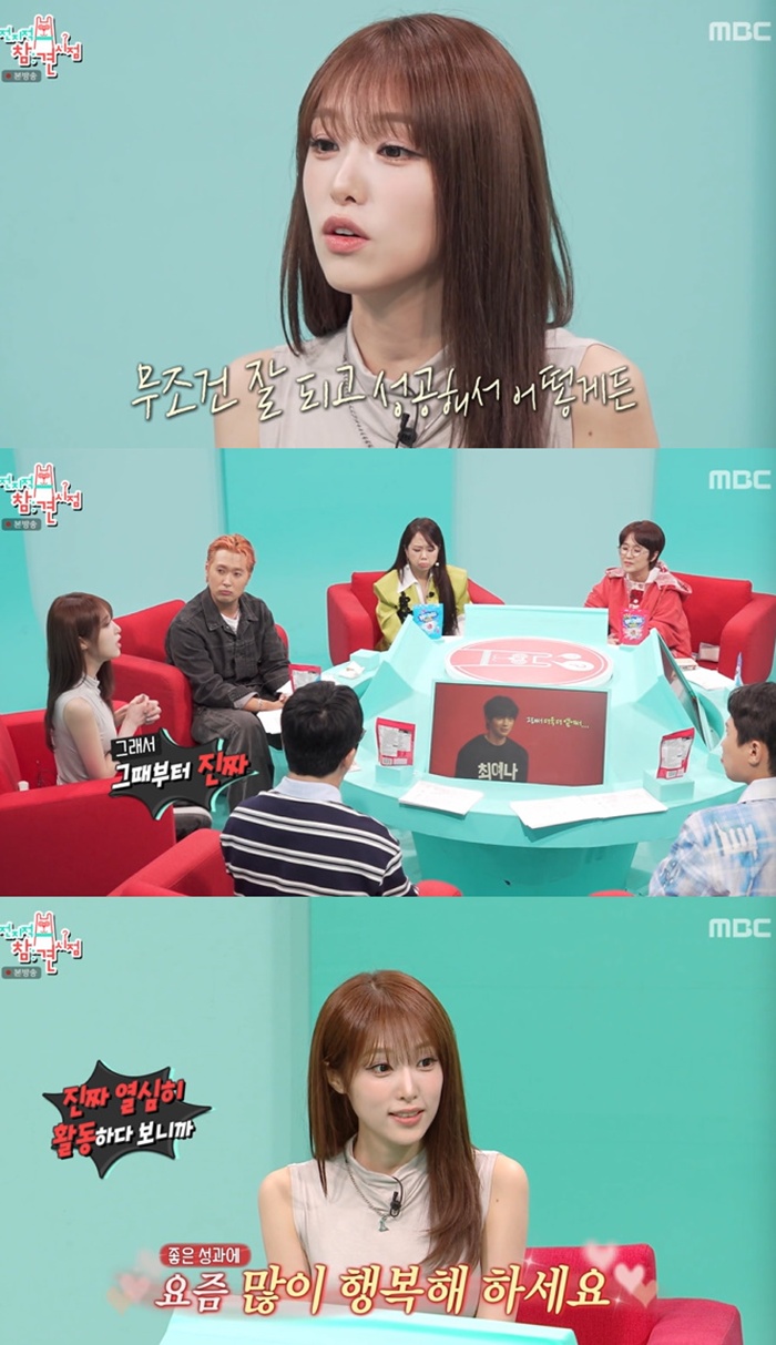 Choi Ye-na Bought Her Parents a House and a Car After Beating Childhood Cancer