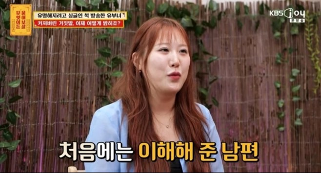 "남편과 이혼할 뻔"…'<b>물어보살</b>' 유부녀 신분 속인 채 '라방'