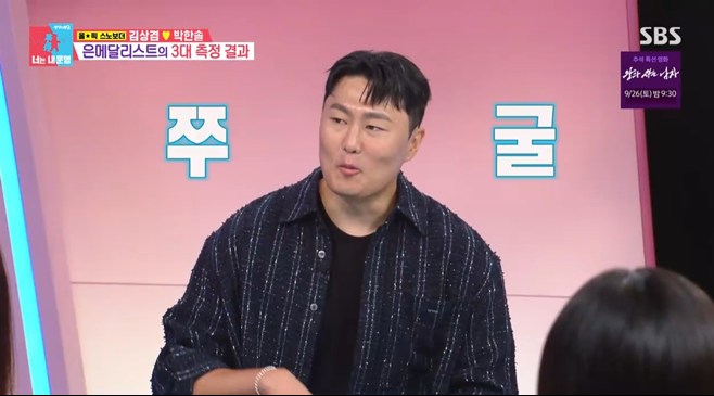 ‘<b>동상이몽2</b>’ 박한솔 반한 <b>김상겸</b> 피지컬, 서장훈은 ‘한수’ 위?