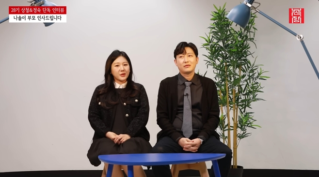 '나는 솔로' 28기 <b>정숙</b>상철, 子 조롱 댓글에 분노…결국 <b>악플러 고소</b>