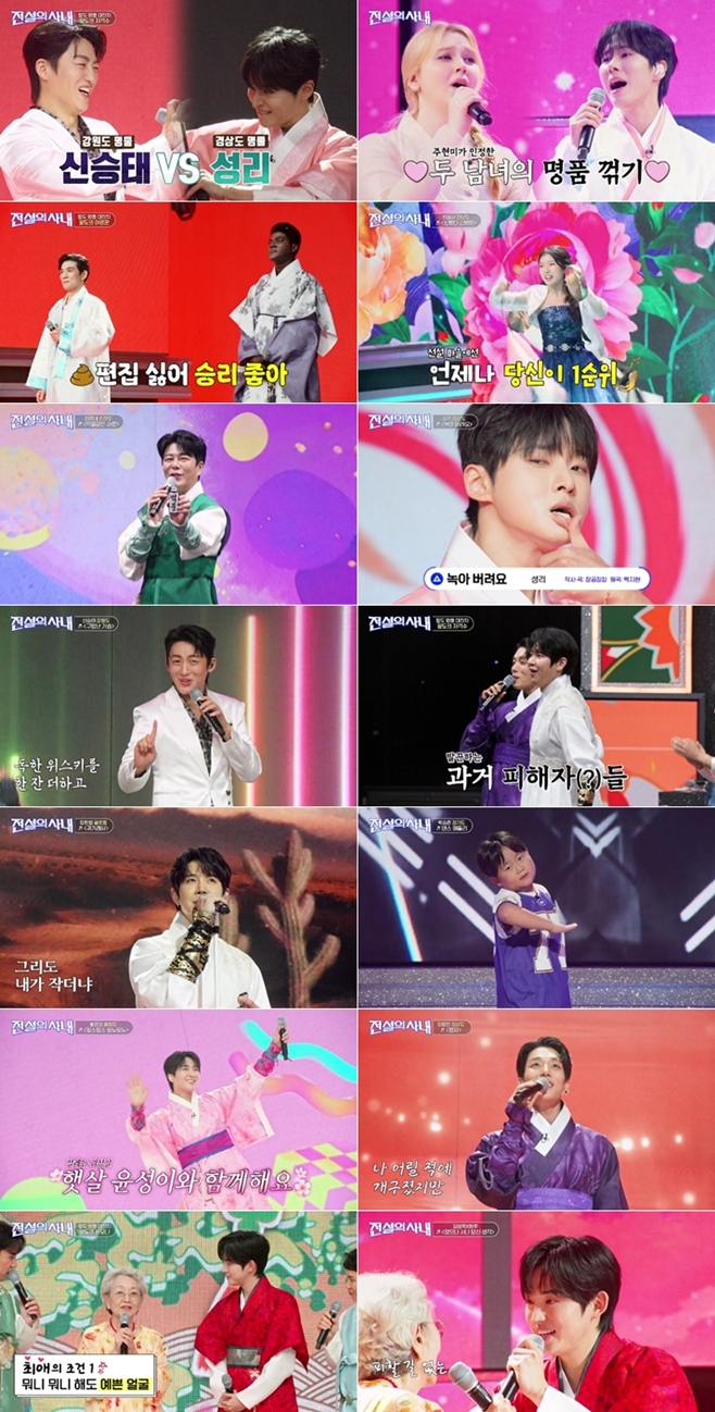 '<b>전설의 사내</b>', 추석 맞아 '팔도 명물 대잔치'…시청률 3.9% [시청률]