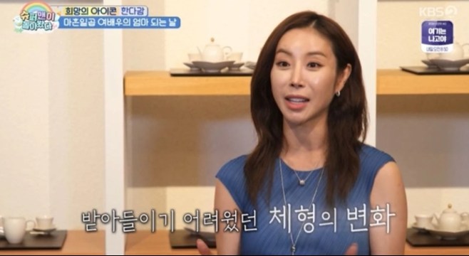 '슈퍼맨이 돌아왔다' 47세 <b>한다감</b> 득남, <b>출산</b> 직전 'D라인'