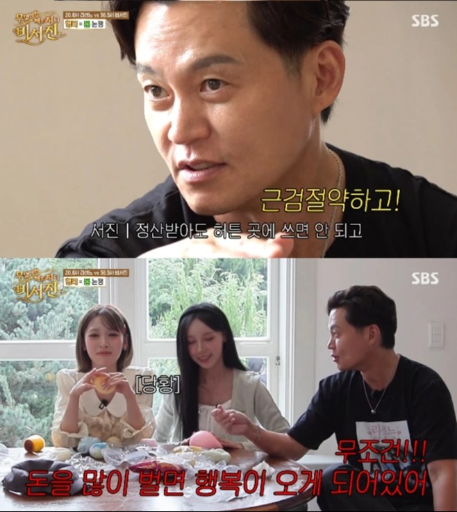 '비서진' 경영대 <b>이서진</b>, <b>리센느</b>에 인생 조언 "주식 삼가라"