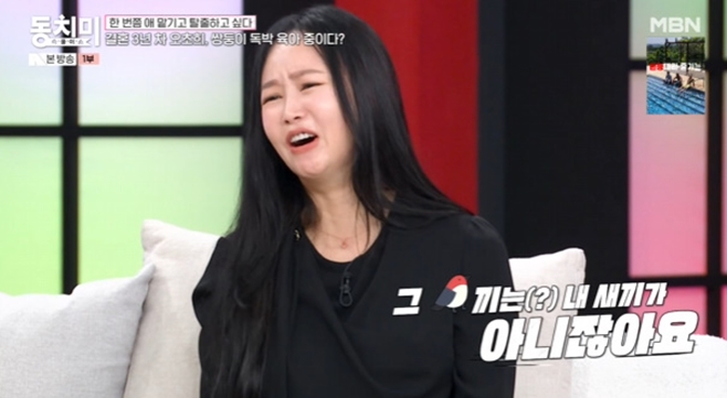 <b>오초희</b> "나이 마흔에 <b>쌍둥이</b> 출산, 남편 키우는 게 더 힘들어"(동치미) ...
