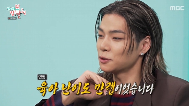 올데프 타잔, 양세형도 인정한 '육아 만렙 에너자이저'(<b>전지적참견시점</b>...