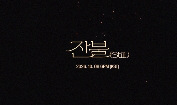 <b>엔플라잉</b>, '<b>잔불</b>' <b>MV 티저</b> 공개…쓸쓸한 감성으로 컴백 예열