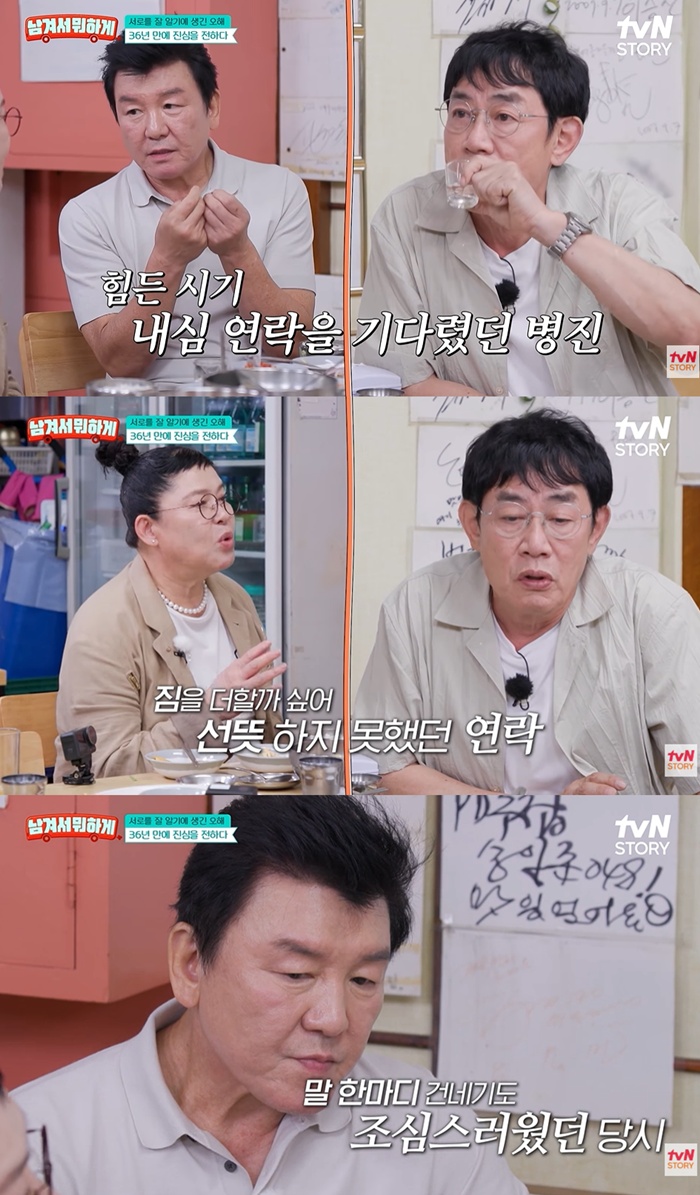 이경규, <b>주병진</b>에 36년 만 공식 사과 "연락 못 한 것, 잘못했다"