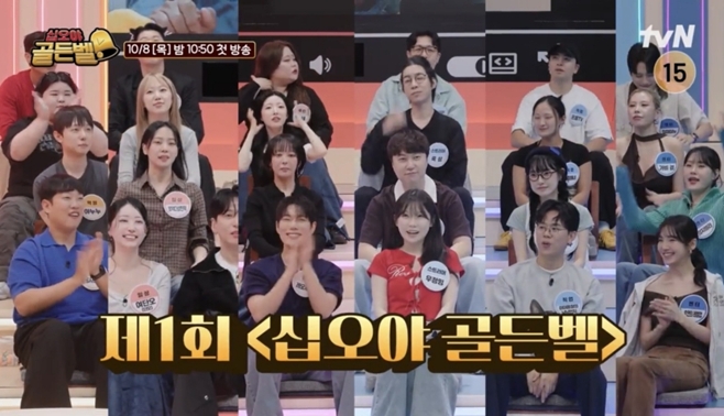 아는 유튜버 다 모였네… '십오야 <b>골든벨</b>' → 47명 유튜버 두뇌 운동회...