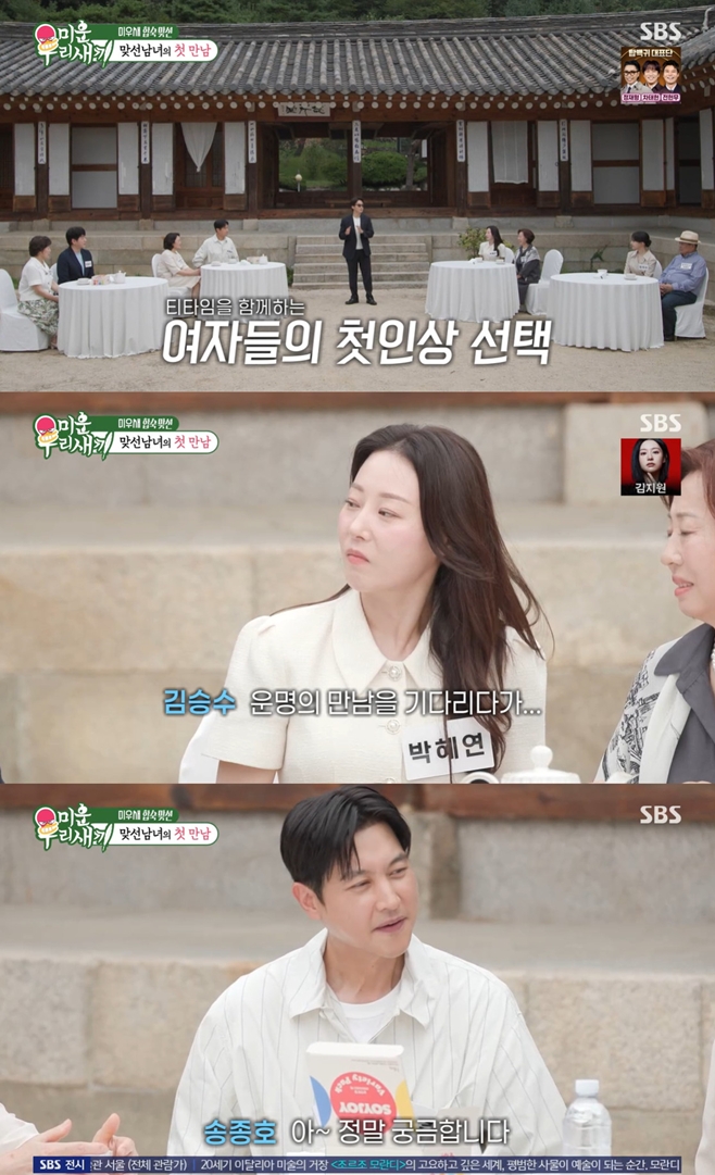 허경환, '<b>미우새</b>' 맞선 MC 등장…母 "본인 장가갈 생각 안 하나" 분노 [T...