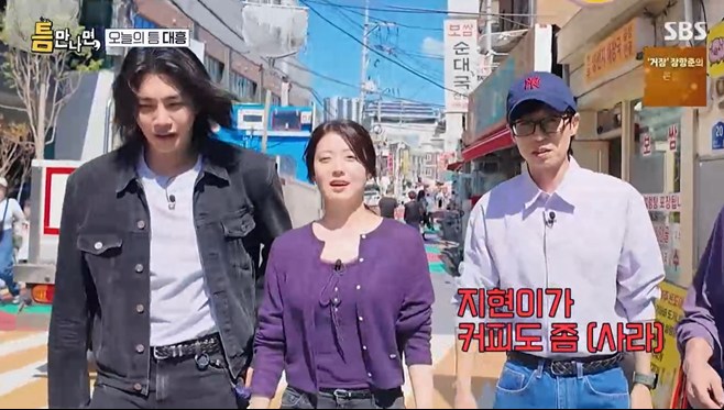 ‘틈만나면,’ <b>남지현</b> “<b>서강대</b> 심리학과 <b>졸업</b>, 독심술 NO”