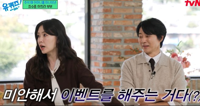 ‘<b>유퀴즈</b>’ 하희라 “<b>최수종</b> 첫만남? 그냥 아저씨”
