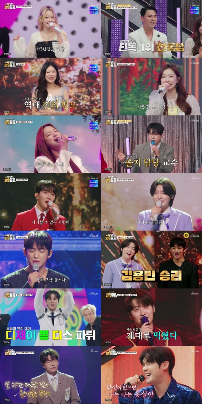 김용빈 금타는 금요일 100점 승리의 의미와 향후 전망 관련 사진