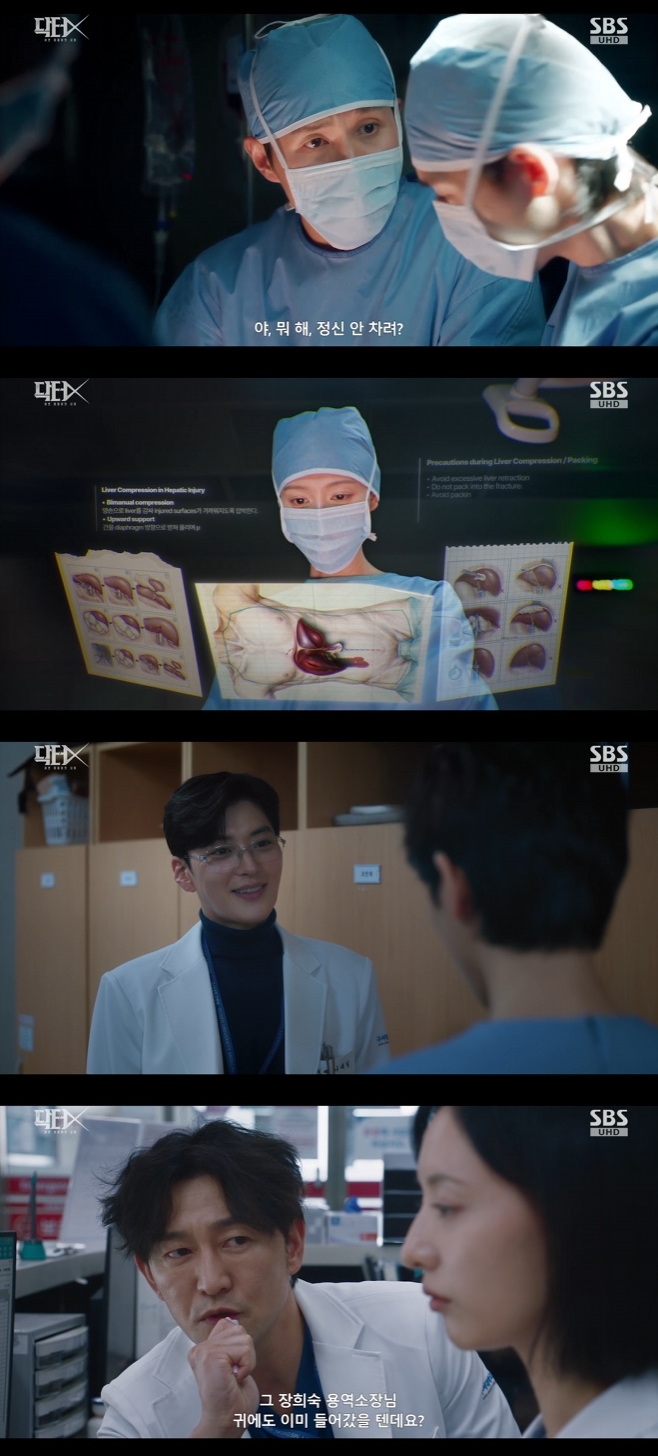 '<b>닥터X</b>' <b>장승조</b>, 수상한 과거… 과거 환자 개복하니 <b>이니셜</b> 등장 [종합]