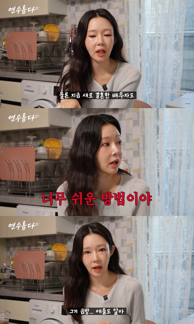 "나 <b>재혼</b>해야겠다"...<b>지연수</b>, 전 남편 일라이 <b>재혼</b> 후 심경 변화? "이상...