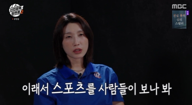 신인감독 김연경 시즌2 승리 후 시즌3 거부 의사와 향후 계획 관련 사진