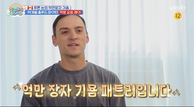 '슈돌' 비트코인 갑부 <b>기욤</b>, <b>서울</b> 자가 아파트 <b>공개</b>