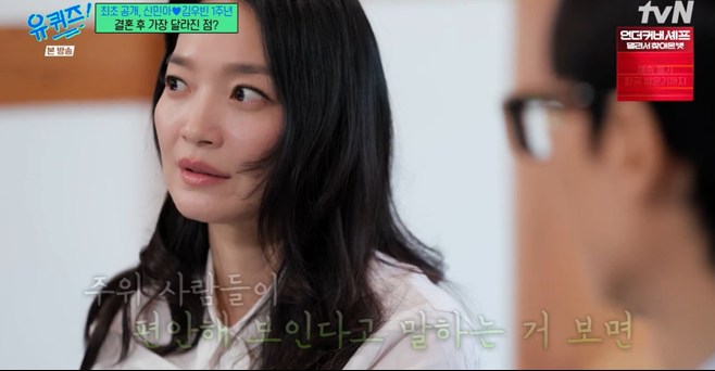 ‘<b>결혼</b> 1th’ <b>신민아</b> “김우빈에 사랑 받아 행복해” (유퀴즈) [종합]