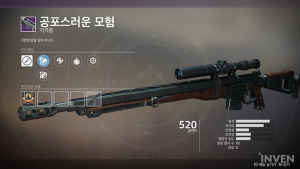 분해하지 마세요! 데스티니 가디언즈에서 끝까지 사용해볼 만한 ...