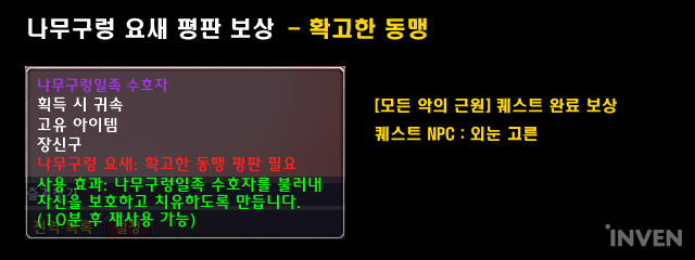 나무구렁일족 평판 네이버 블로그
