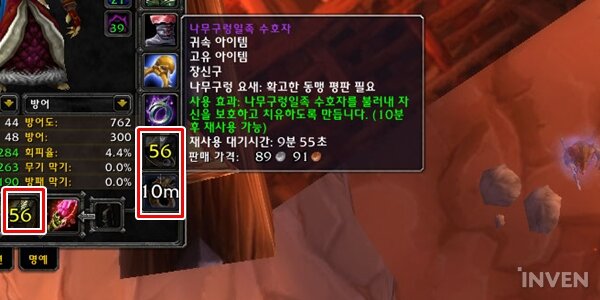 와우클래식 Wow클래식 나무구렁 요새 확고한 동맹 장신구 의 효과는 네이버 블로그