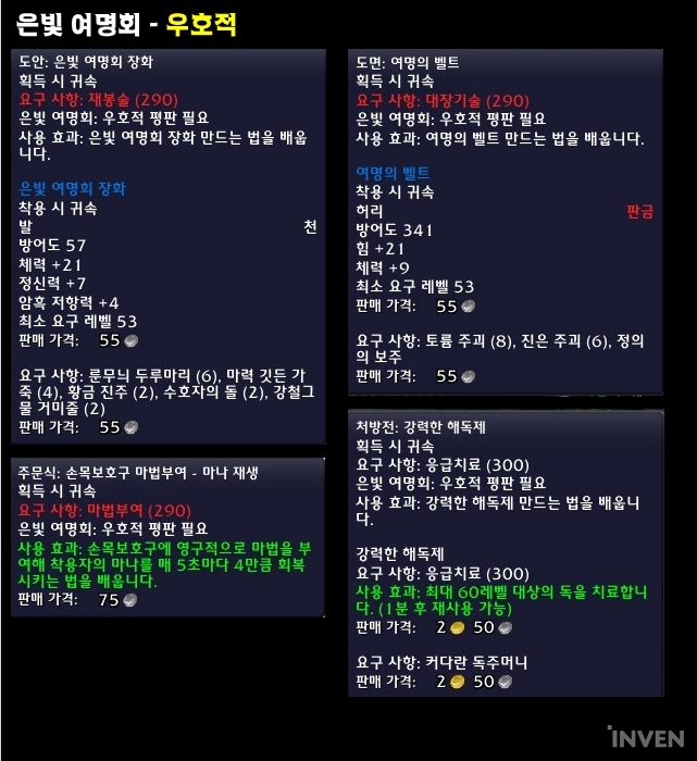 와우클래식 Wow클래식 도안 다크문 직업 퀘스트 보상 등 2월 13일 추가되는 아이템 정리 네이버 블로그