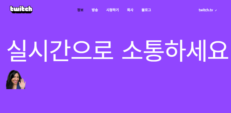 트위치, '동시송출 금지'로 약관 변경