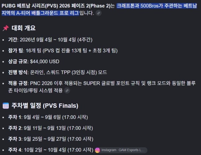 검색 엔진에서는 여전히 검색되는 PVS Phase 2 관련 정보©INVEN