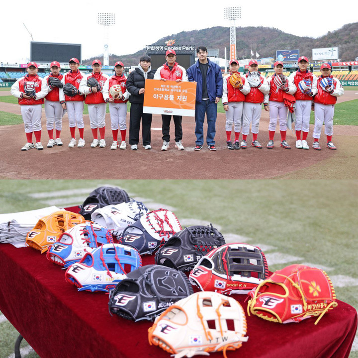 <b>한화</b>, 연고지 <b>신흥초</b>에 '특별한 <b>글러브</b>' 선물