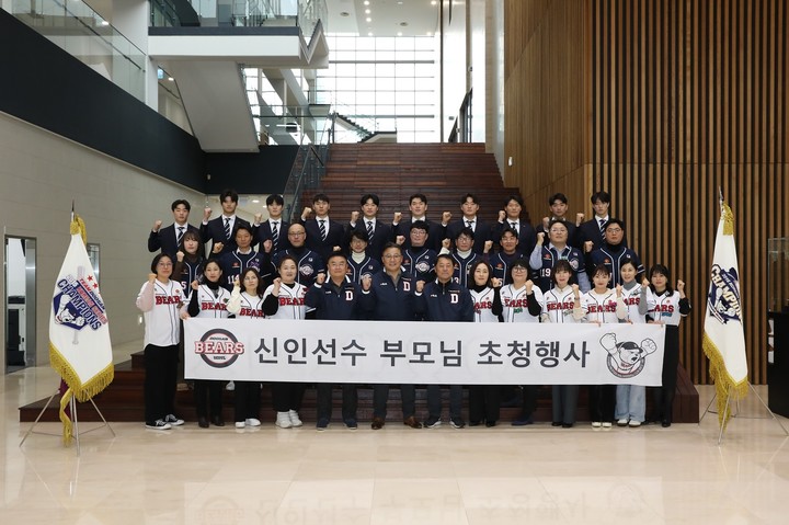 "모두 잘했으면" <b>두산</b>, <b>신인</b> 부모님 초청행사 및 제빵 봉사 진행