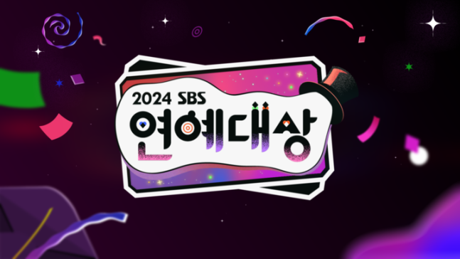 '2024 SBS 연예대상', 설 연휴에 방영된다구 합니다 !!