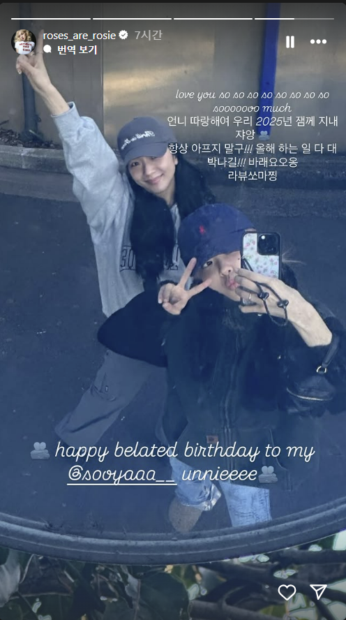 블랙핑크 사랑스런 로제 지수 인스스 🖤