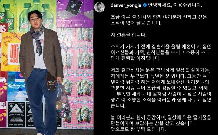 '피식대학' 이용주, 비연예인과 '깜짝' <b>결혼 발표</b>...서준맘 "축하해 오빠...