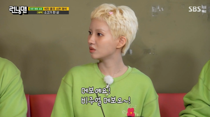아이들 미연x소연, '<b>런닝맨</b>'서 미친 <b>활약</b>...'예능계 블루칩'으로 떠오르...