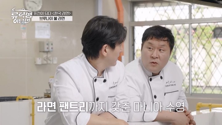 박하선 허락 받았나? <b>류수영</b> "우리 집 오면 라면 끌여줄게" (류학생 어...