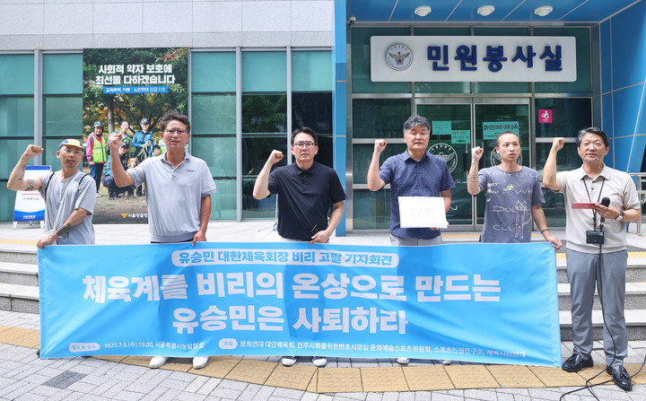 '후원금 리베이트' 논란, <b>유승민</b> 대한체육<b>회장</b>, 경찰 <b>고발</b> 당해