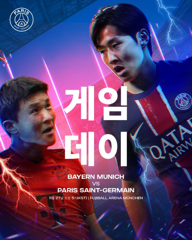 [공식] '김민재 vs 이강인' 두 시즌 연속 <b>챔스</b> 맞대결 성사...UCL 리그 페...