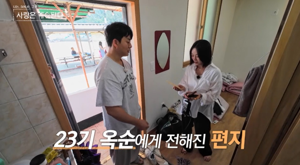 "우리 아기 왜 울려!"...최종 선택 앞두고 '<b>어장</b>녀' <b>논란</b>에 스튜디오 폭...