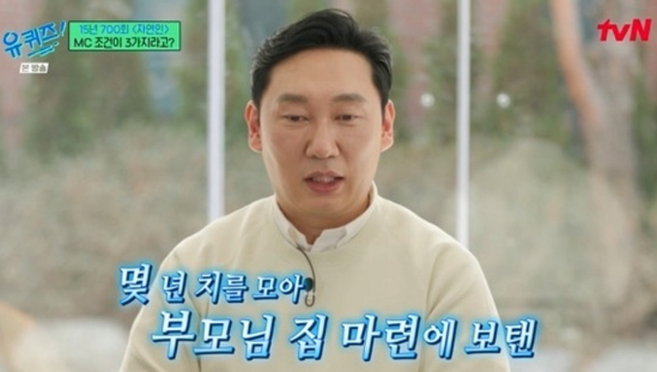 <b>이승윤</b>, '<b>자연인</b>'으로 떼돈 벌었다..."<b>재방료</b> 모아 부모님 집 마련"