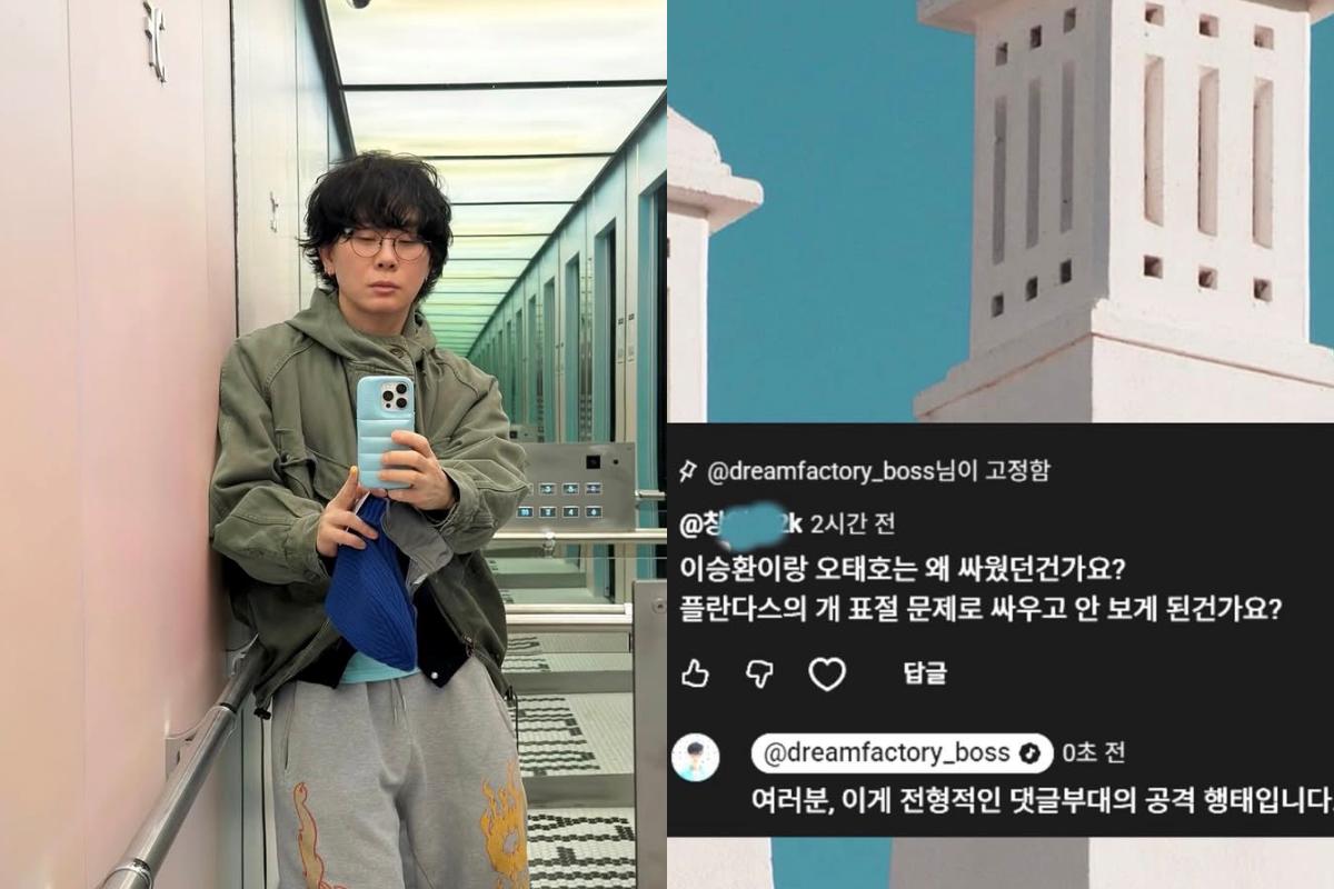 이승환, 작곡가와의 불화설→입장 발표…"댓글 부대의 공격 행태" [MHN:피...