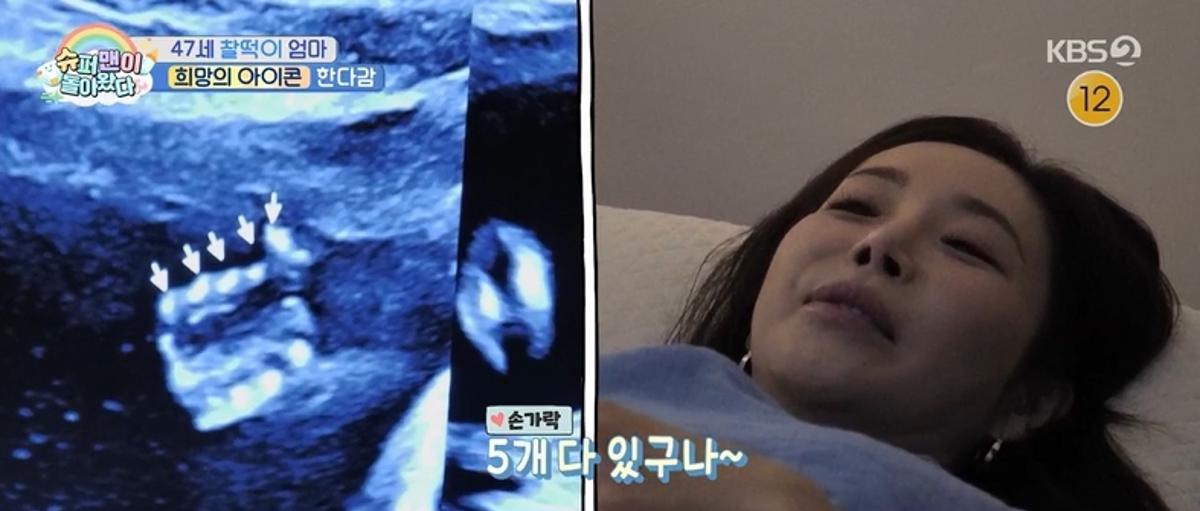 '47세 최고령 산모' <b>한다감</b>, 시험관 성공 비법부터 '아이 성별·<b>남편</b> 얼...