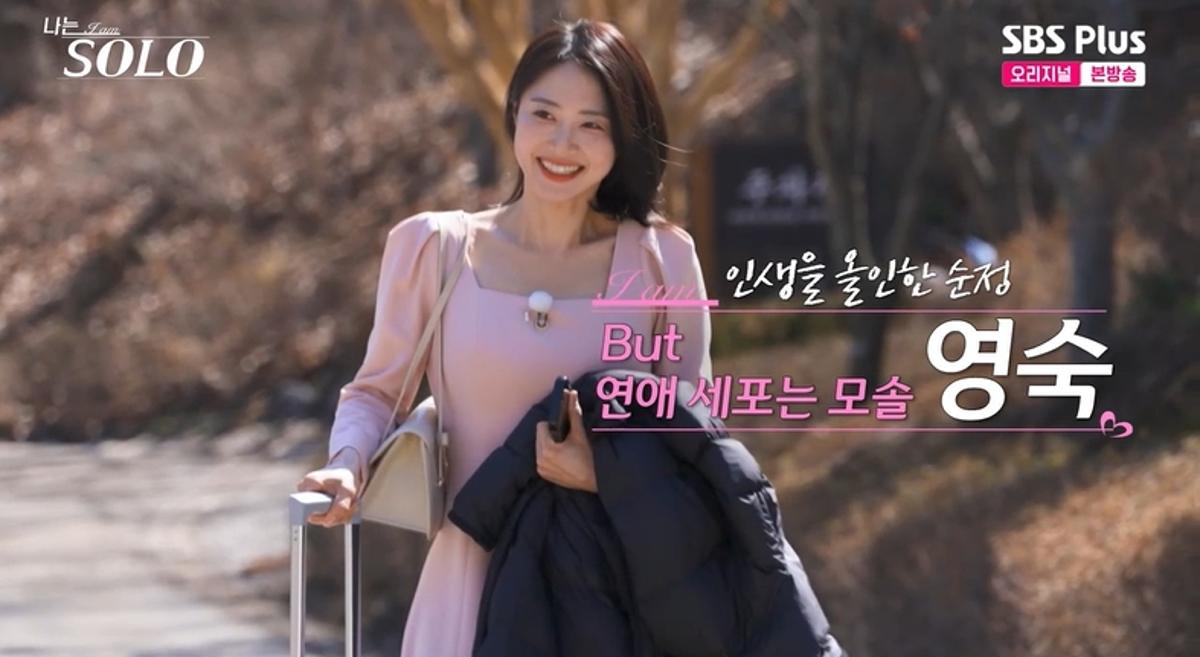 나는솔로 32기, 반전은?