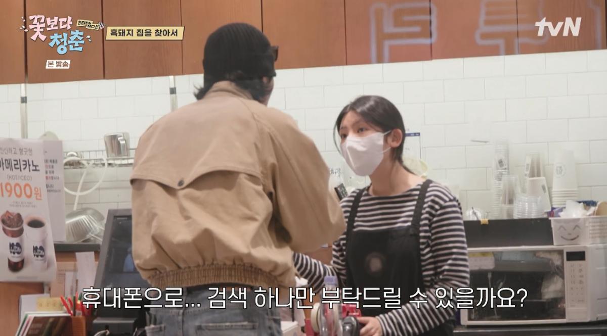 "방탄소년단 뷔가 간 흑돼지집 어디?" 박서준, 제주 빵집서 급하게 '뷔 ...
