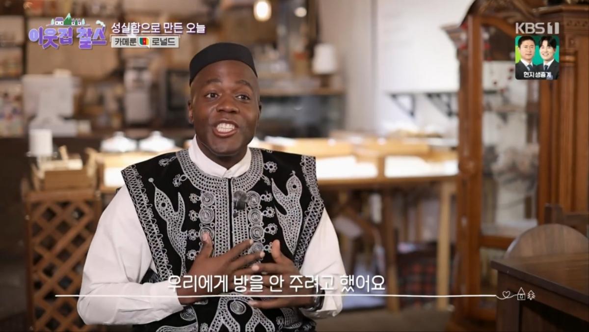 "한국살이, 차별도 있었지만 행복"…<b>카메룬</b> 남편의 정착기 (이웃집 찰스...